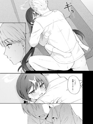 [DOGYEAR (九条だんぼ)] 籠鳥の遠き慮りを溶かして (ブルーアーカイブ) [DL版]_048