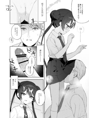 [DOGYEAR (九条だんぼ)] 籠鳥の遠き慮りを溶かして (ブルーアーカイブ) [DL版]_055