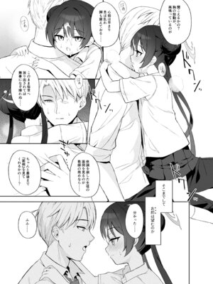 [DOGYEAR (九条だんぼ)] 籠鳥の遠き慮りを溶かして (ブルーアーカイブ) [DL版]_058