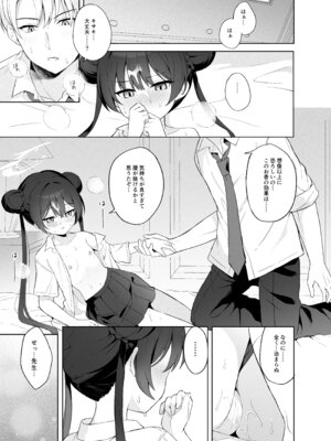 [DOGYEAR (九条だんぼ)] 籠鳥の遠き慮りを溶かして (ブルーアーカイブ) [DL版]_062