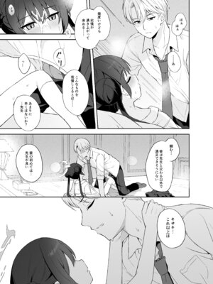 [DOGYEAR (九条だんぼ)] 籠鳥の遠き慮りを溶かして (ブルーアーカイブ) [DL版]_068