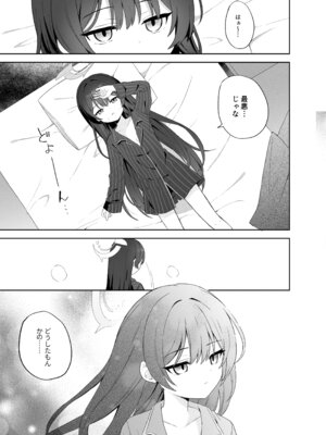 [DOGYEAR (九条だんぼ)] 籠鳥の遠き慮りを溶かして (ブルーアーカイブ) [DL版]_084