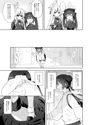 [DOGYEAR (九条だんぼ)] 籠鳥の遠き慮りを溶かして (ブルーアーカイブ) [DL版]_094