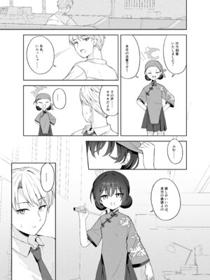 [DOGYEAR (九条だんぼ)] 籠鳥の遠き慮りを溶かして (ブルーアーカイブ) [DL版]_096