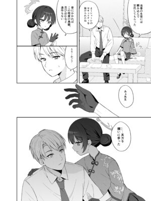 [DOGYEAR (九条だんぼ)] 籠鳥の遠き慮りを溶かして (ブルーアーカイブ) [DL版]_097