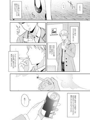 [DOGYEAR (九条だんぼ)] 籠鳥の遠き慮りを溶かして (ブルーアーカイブ) [DL版]_115