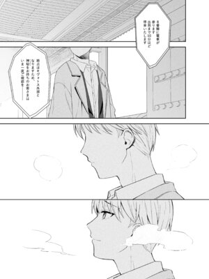 [DOGYEAR (九条だんぼ)] 籠鳥の遠き慮りを溶かして (ブルーアーカイブ) [DL版]_118