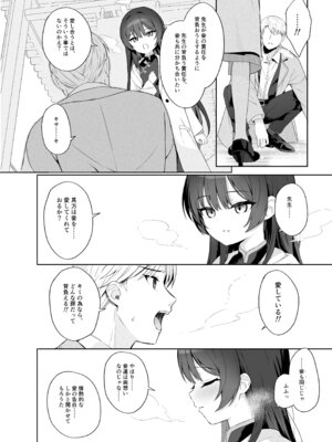 [DOGYEAR (九条だんぼ)] 籠鳥の遠き慮りを溶かして (ブルーアーカイブ) [DL版]_123