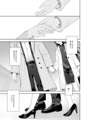 [DOGYEAR (九条だんぼ)] 籠鳥の遠き慮りを溶かして (ブルーアーカイブ) [DL版]_124