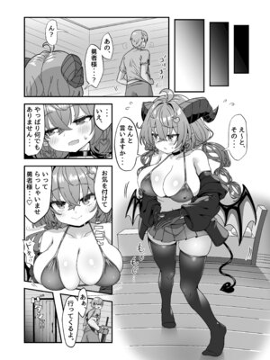 [FAP製作所 (瀧本ゆかり)] マモノを匿った勇者の末路 下巻 [DL版]_07