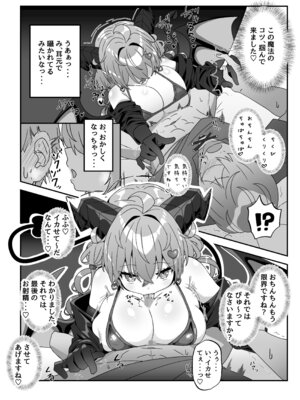 [FAP製作所 (瀧本ゆかり)] マモノを匿った勇者の末路 下巻 [DL版]_22