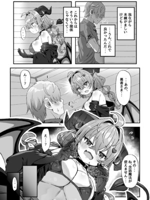 [FAP製作所 (瀧本ゆかり)] マモノを匿った勇者の末路 下巻 [DL版]_25