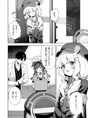 [HIGH：LAND (高嶋しょあ)] 曖昧アイデンティティ (ブルーアーカイブ) [DL版]_03