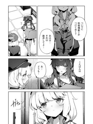 [HIGH：LAND (高嶋しょあ)] 曖昧アイデンティティ (ブルーアーカイブ) [DL版]_04