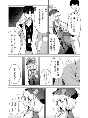 [HIGH：LAND (高嶋しょあ)] 曖昧アイデンティティ (ブルーアーカイブ) [DL版]_05