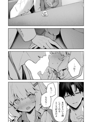 [HIGH：LAND (高嶋しょあ)] 曖昧アイデンティティ (ブルーアーカイブ) [DL版]_11