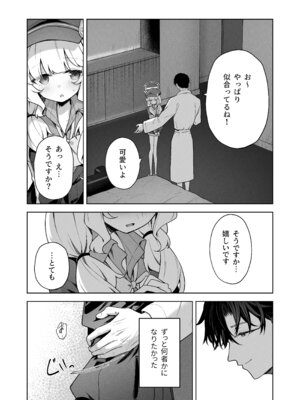 [HIGH：LAND (高嶋しょあ)] 曖昧アイデンティティ (ブルーアーカイブ) [DL版]_19