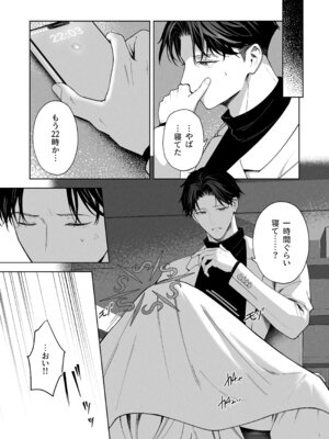 [HIGH：LAND (高嶋しょあ)] 水槽の中のぼくら (ブルーアーカイブ) [DL版]_04