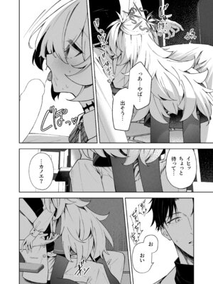 [HIGH：LAND (高嶋しょあ)] 水槽の中のぼくら (ブルーアーカイブ) [DL版]_07