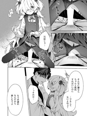 [HIGH：LAND (高嶋しょあ)] 水槽の中のぼくら (ブルーアーカイブ) [DL版]_09