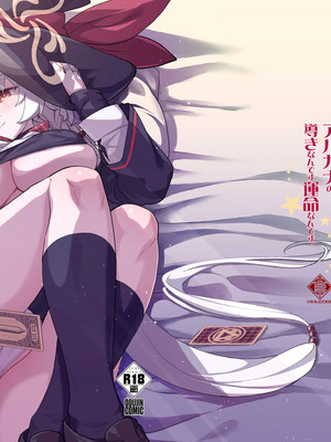 [MMU2000 (みしまひろじ)] アルカナの導きなんです、運命なんです。 (ブルーアーカイブ) [DL版]_01