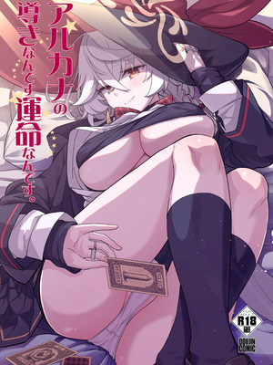 [MMU2000 (みしまひろじ)] アルカナの導きなんです、運命なんです。 (ブルーアーカイブ) [DL版]