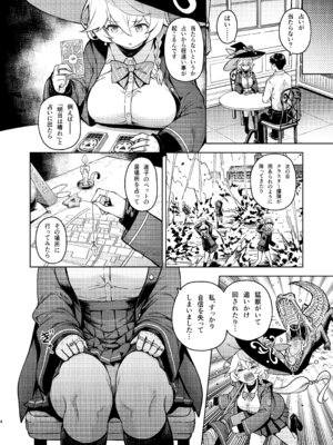 [MMU2000 (みしまひろじ)] アルカナの導きなんです、運命なんです。 (ブルーアーカイブ) [DL版]_05