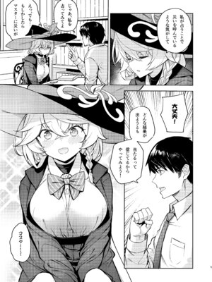 [MMU2000 (みしまひろじ)] アルカナの導きなんです、運命なんです。 (ブルーアーカイブ) [DL版]_06