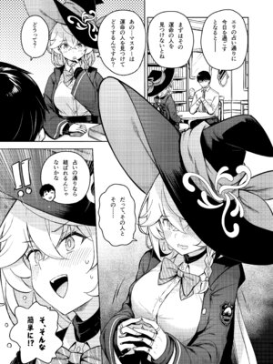 [MMU2000 (みしまひろじ)] アルカナの導きなんです、運命なんです。 (ブルーアーカイブ) [DL版]_08