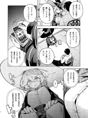 [MMU2000 (みしまひろじ)] アルカナの導きなんです、運命なんです。 (ブルーアーカイブ) [DL版]_09