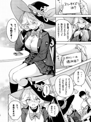 [MMU2000 (みしまひろじ)] アルカナの導きなんです、運命なんです。 (ブルーアーカイブ) [DL版]_11