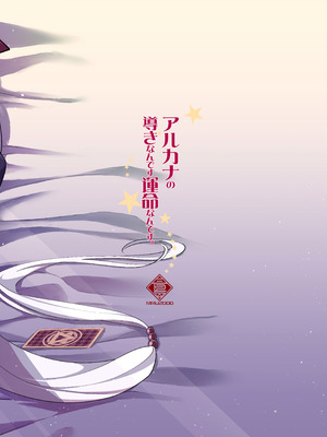 [MMU2000 (みしまひろじ)] アルカナの導きなんです、運命なんです。 (ブルーアーカイブ) [DL版]_29