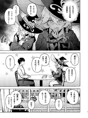 [MMU2000 (みしまひろじ)] アルカナの導きなんです、運命なんです。 (ブルーアーカイブ) [DL版]_38