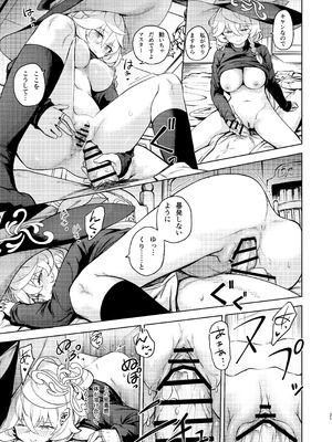 [MMU2000 (みしまひろじ)] アルカナの導きなんです、運命なんです。 (ブルーアーカイブ) [DL版]_50