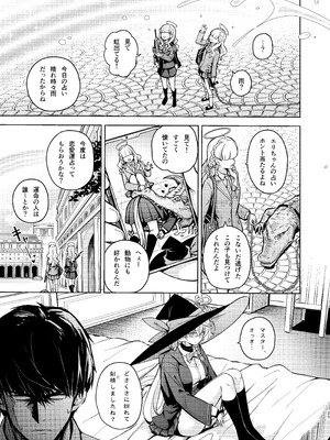 [MMU2000 (みしまひろじ)] アルカナの導きなんです、運命なんです。 (ブルーアーカイブ) [DL版]_54