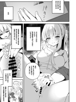 [N7747、ますく堂 (いせぽん、Masco)] ユウカちゃん観察日誌 (ブルーアーカイブ) [DL版]_06