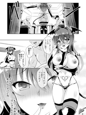 [Reverse Noise (やむっ)] サキュバス紅魔館 ANOTHER 2 (東方Project) [DL版]_05