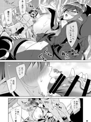 [Reverse Noise (やむっ)] サキュバス紅魔館 ANOTHER 2 (東方Project) [DL版]_21