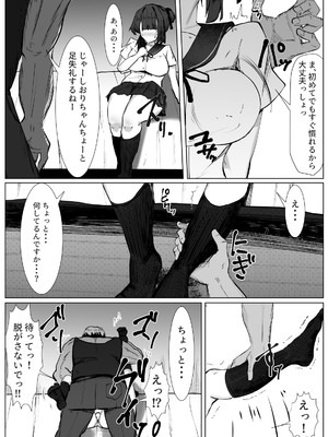 [TS三太郎] ボッチな僕がTSしたら・・・～純真ピュアなTS少女が悪い男に騙されて性の喜びを仕込まれちゃう話～_05