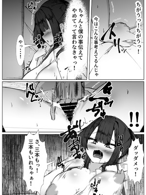 [TS三太郎] ボッチな僕がTSしたら・・・～純真ピュアなTS少女が悪い男に騙されて性の喜びを仕込まれちゃう話～_09