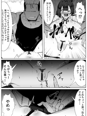 [TS三太郎] 虐められっ子の僕がTSしたら・・・～虐められて初めて感じる快楽に僕はメスを覚えてしまう～_09