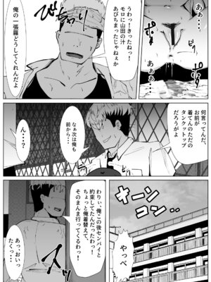 [TS三太郎] 虐められっ子の僕がTSしたら・・・～虐められて初めて感じる快楽に僕はメスを覚えてしまう～_15