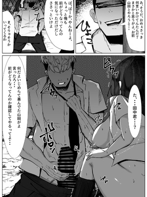 [TS三太郎] 虐められっ子の僕がTSしたら・・・～虐められて初めて感じる快楽に僕はメスを覚えてしまう～_16