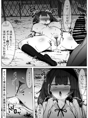 [TS三太郎] 虐められっ子の僕がTSしたら・・・～虐められて初めて感じる快楽に僕はメスを覚えてしまう～_28