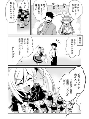 [URAN-FACTORY (URAN)] 先生の休息 (ブルーアーカイブ) [DL版]_12