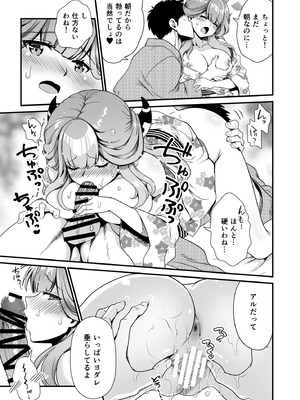 [URAN-FACTORY (URAN)] 先生の休息 (ブルーアーカイブ) [DL版]_13