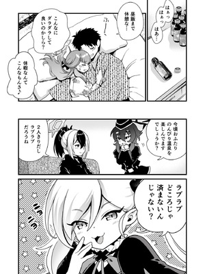 [URAN-FACTORY (URAN)] 先生の休息 (ブルーアーカイブ) [DL版]_15