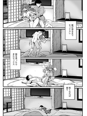 [URAN-FACTORY (URAN)] 先生の休息 (ブルーアーカイブ) [DL版]_18