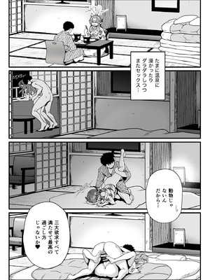 [URAN-FACTORY (URAN)] 先生の休息 (ブルーアーカイブ) [DL版]_19