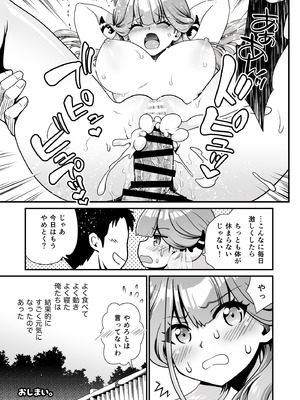 [URAN-FACTORY (URAN)] 先生の休息 (ブルーアーカイブ) [DL版]_21